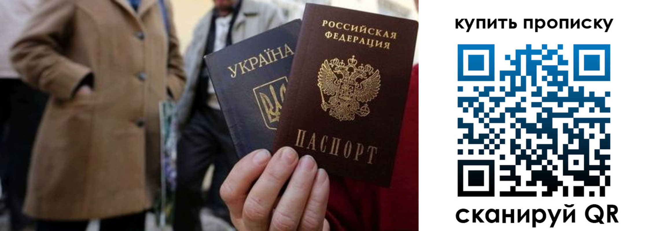 прописка регистрация в Артёме